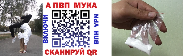 А ПВП Crystall  Георгиевск 