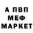 МЕФ мука Miv 1232