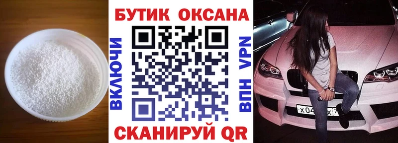 Бутират Butirat  shop официальный сайт  Георгиевск  дарнет шоп  блэк спрут ССЫЛКА 