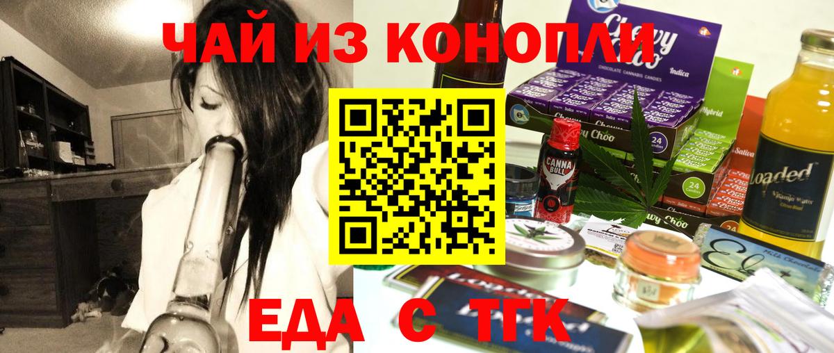 Печенье с ТГК марихуана Георгиевск