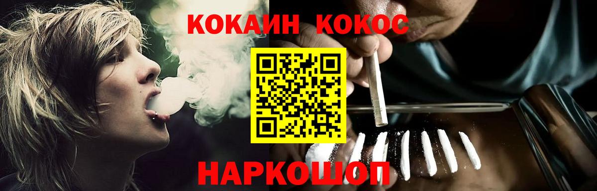 КОКАИН Columbia Георгиевск