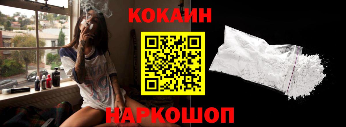 Георгиевск  Cocaine VHQ  Вход с VPN  Кокаин 97% 