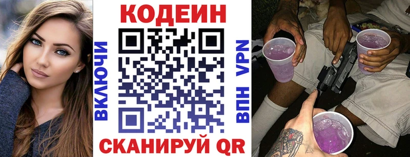 Codein напиток Lean (лин)  продажа наркотиков  Георгиевск 