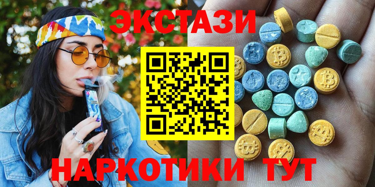 ЭКСТАЗИ TESLA Георгиевск