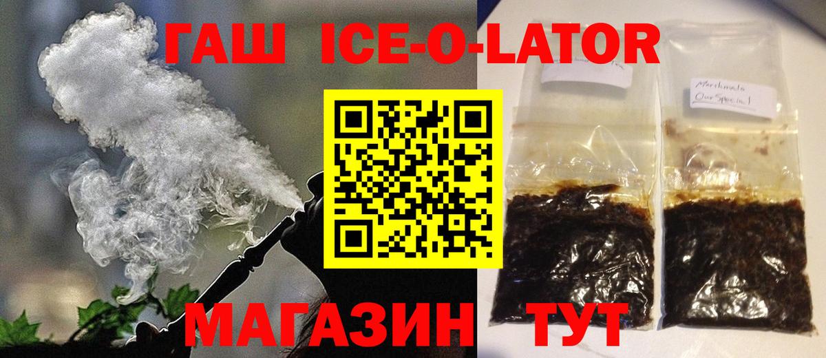 Георгиевск  ГАШИШ Cannabis  Вход с VPN  ГАШ  ГАШИШ AMNESIA HAZE 