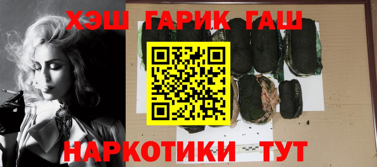 ГАШИШ ice o lator Георгиевск