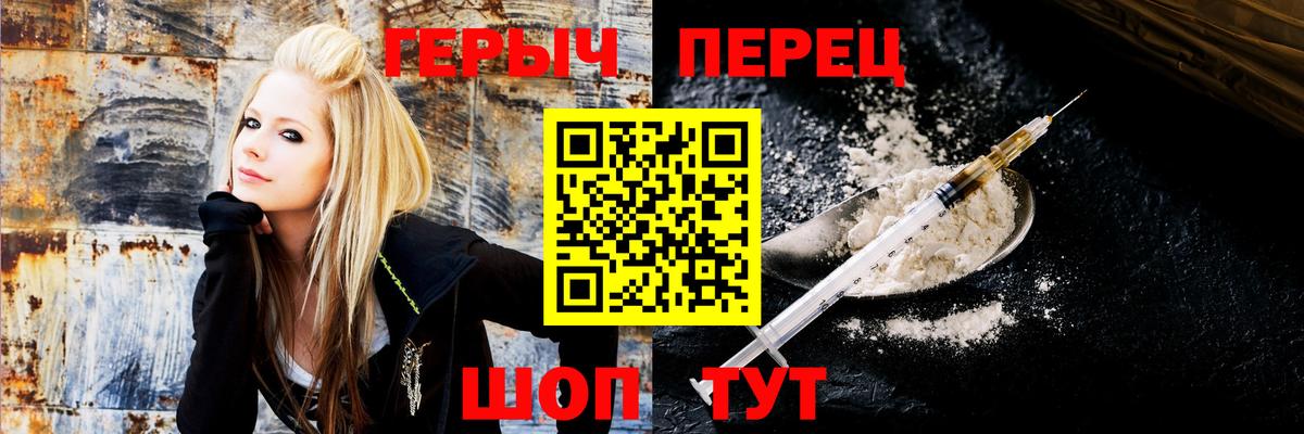 Георгиевск  Героин гречка  Вход с VPN 