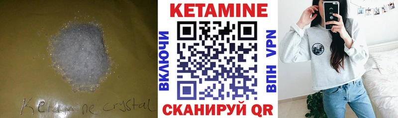 КЕТАМИН ketamine  как найти закладки  Георгиевск 