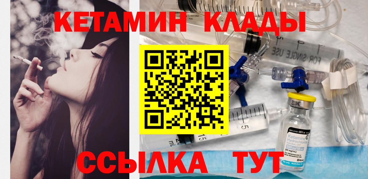 Георгиевск  Кетамин ketamine  Вход с VPN  Кетамин ketamine 