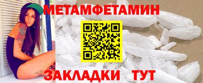 первитин Северобайкальск