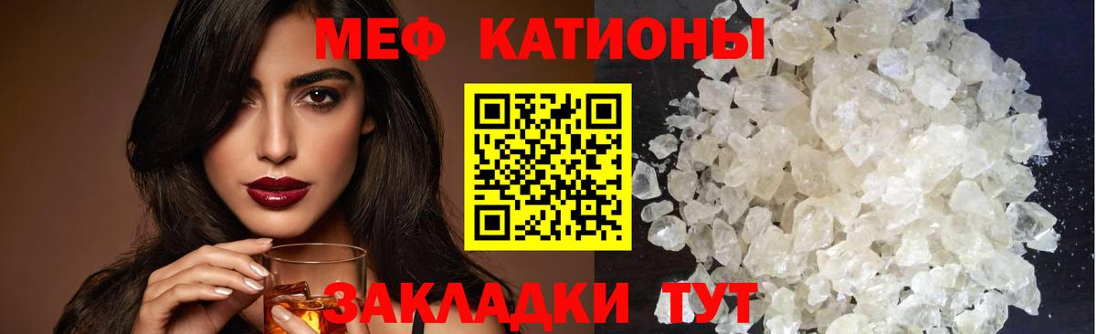 Меф мяу мяу кристаллы Георгиевск
