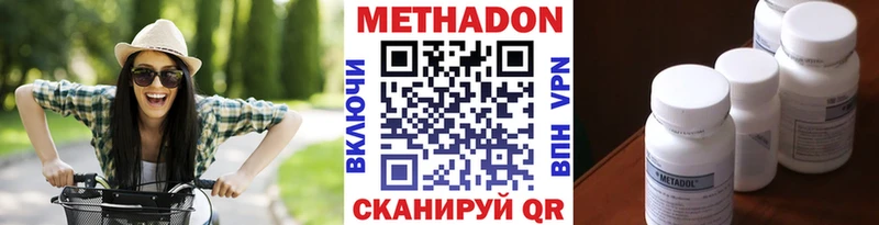 МЕТАДОН VHQ  Георгиевск 