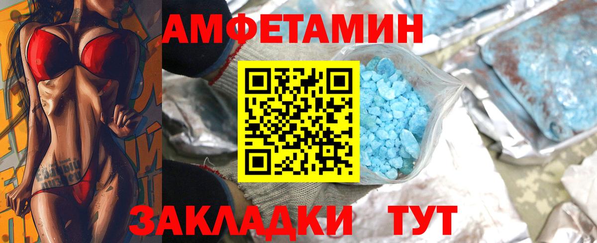 МЕТАМФЕТАМИН Декстрометамфетамин 99.9%  МЕТАМФЕТАМИН Декстрометамфетамин 99.9%  Георгиевск  Вход с VPN 