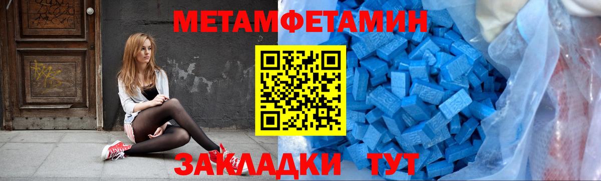 Первитин винт Георгиевск