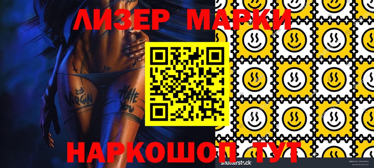 Марки N-bome 1,8мг  Вход с VPN  магазин  наркотиков  Георгиевск 