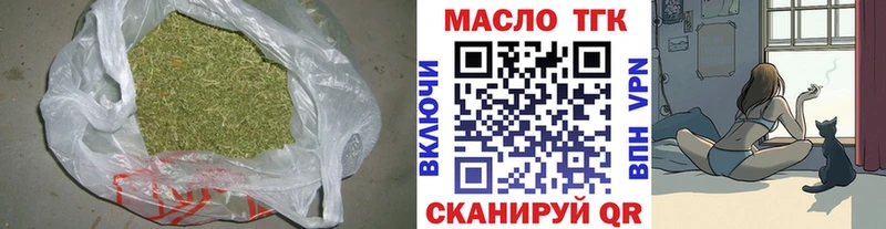 ТГК THC oil Георгиевск