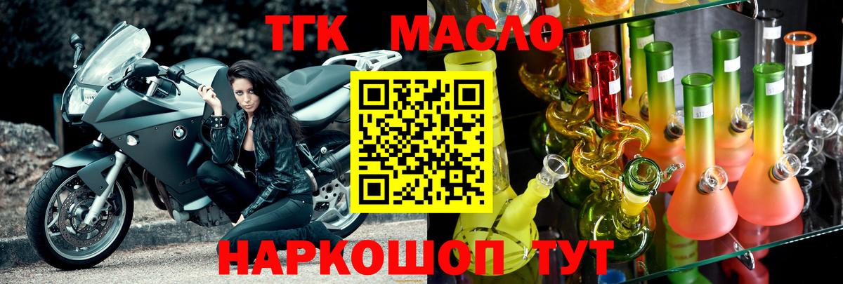ТГК вейп с тгк Георгиевск