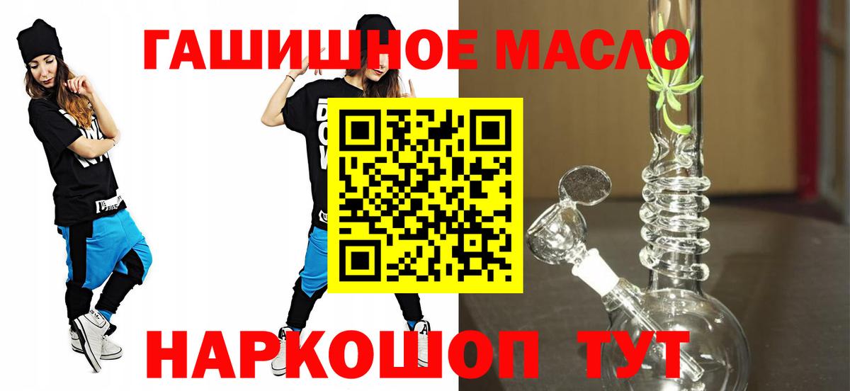 Георгиевск  Дистиллят ТГК вейп  Вход с VPN  Дистиллят ТГК концентрат 